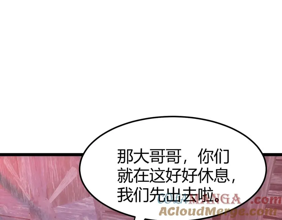 第8话 传说中的邪恶部落180