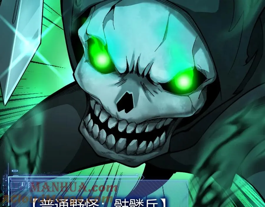 第1话 新手任务_这是让我送死吧_148