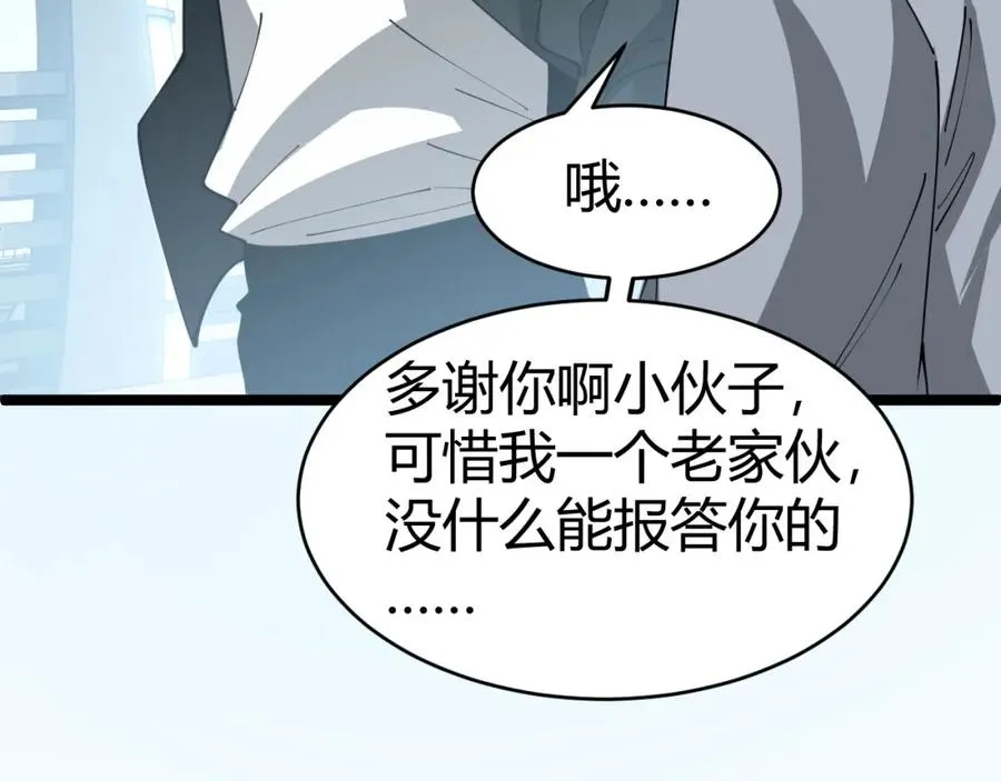 第12话 开放副本，机械国度！90