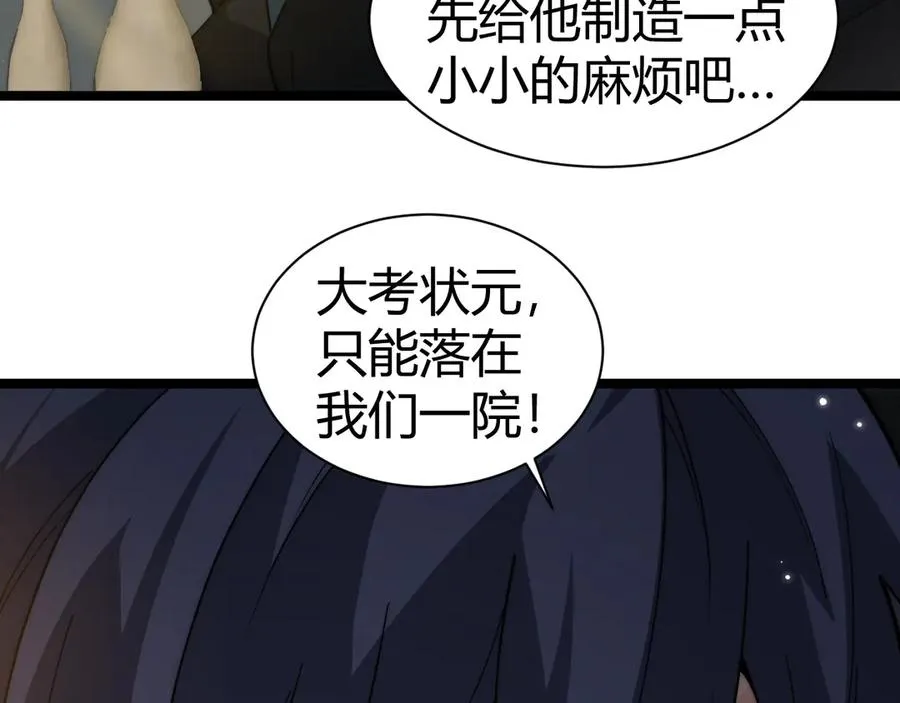 第18话 全场哗然！95