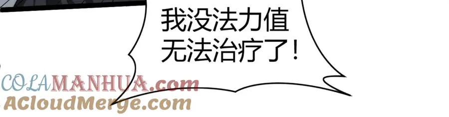 第6话 怪力乱神！84