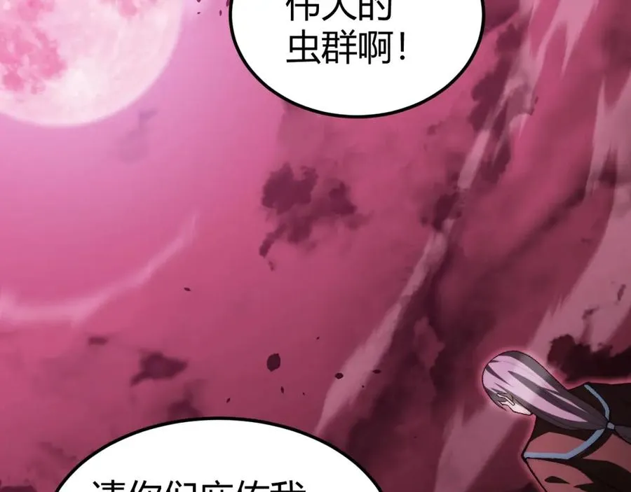 第9话 万毒窟不为人知的秘密！14