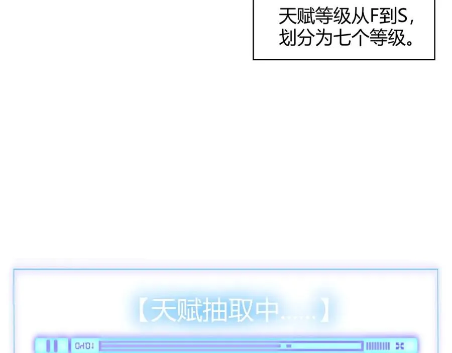 第1话 新手任务_这是让我送死吧_71