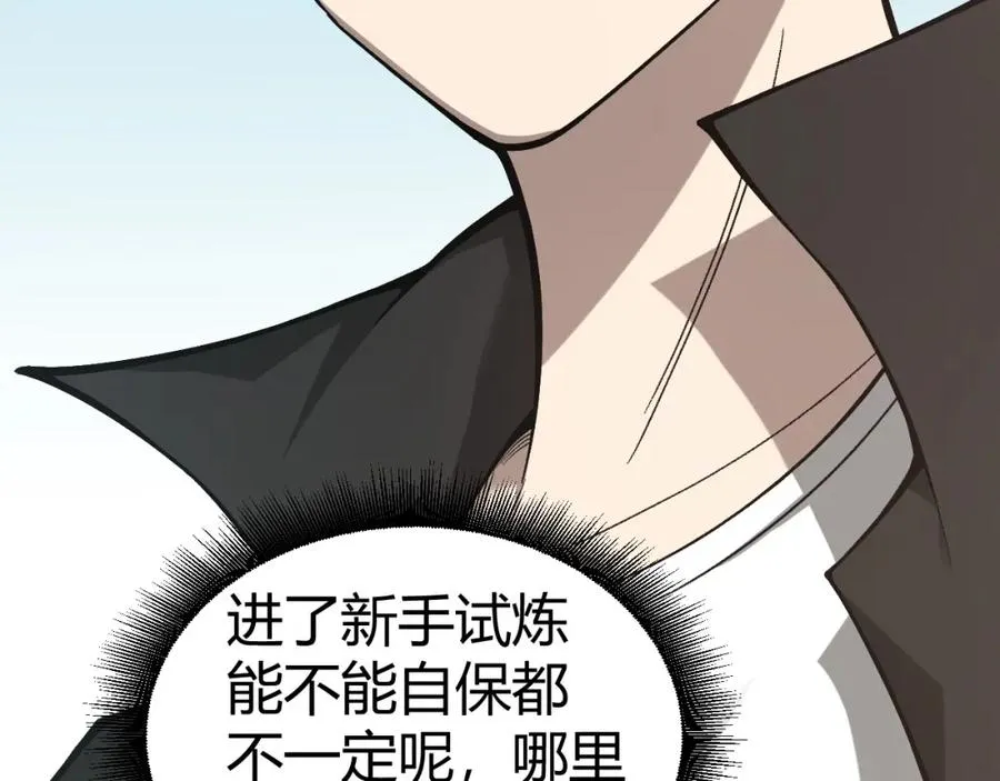 第2话 最强天赋！新手副本梦魇村！219