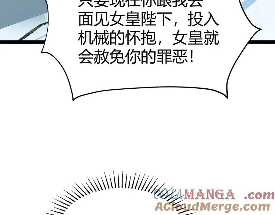 第14话 机械寄生136