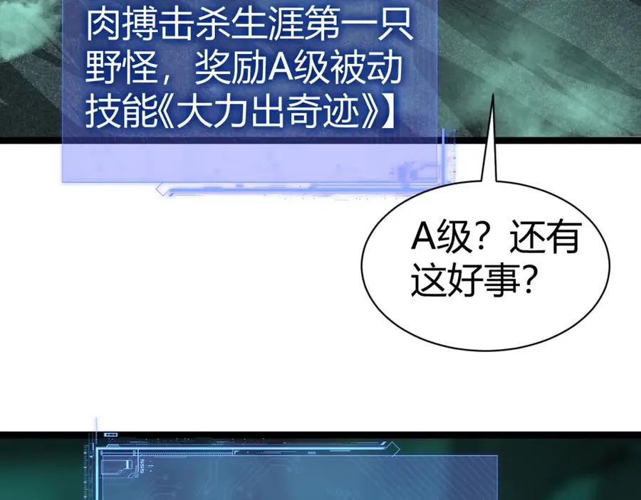 第1话 新手任务_这是让我送死吧_163
