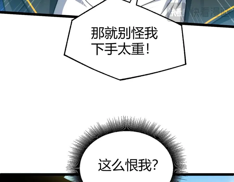 第21话 最强法师对决！134