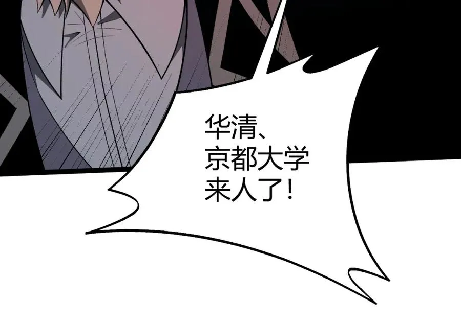 第6话 怪力乱神！161