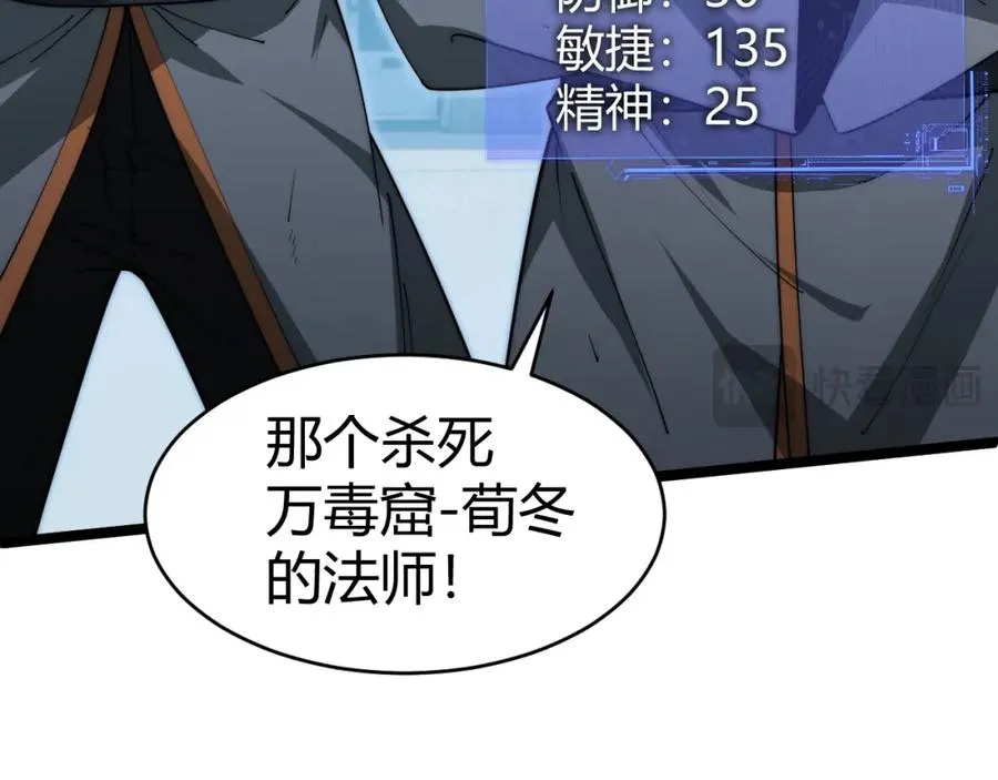 第11话 里世界最恐怖的组织！？95
