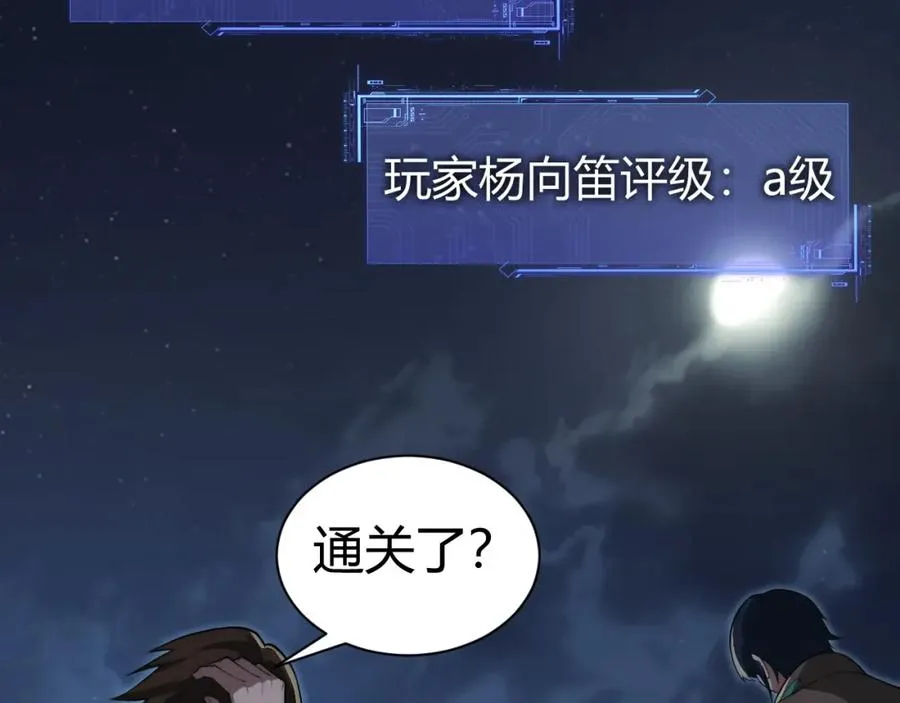 第11话 里世界最恐怖的组织！？15