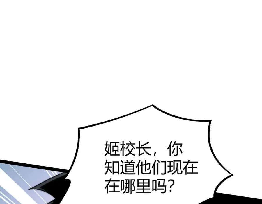 第7话 抢人大战！震惊全场！159