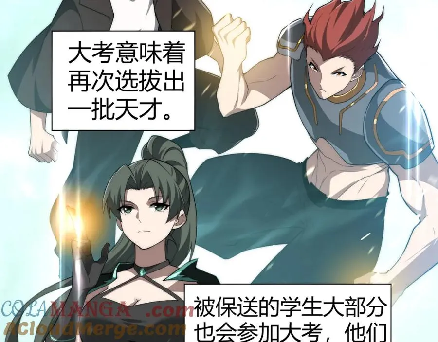 第11话 里世界最恐怖的组织！？68