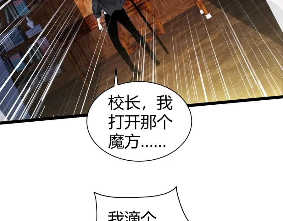第16话 千年无尽的等待！110