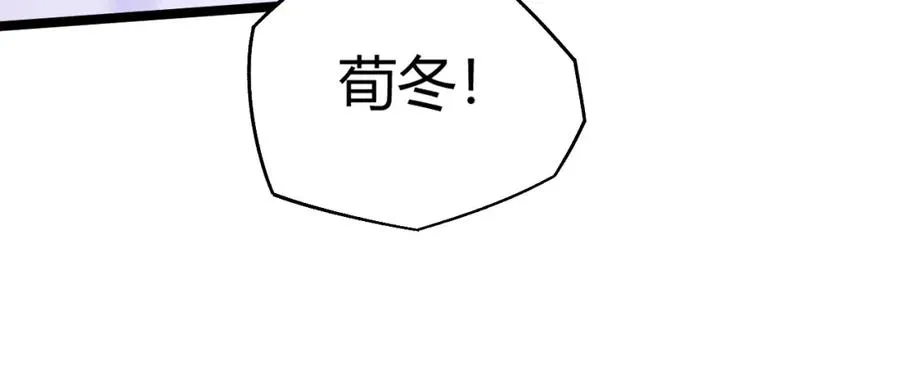 第9话 万毒窟不为人知的秘密！117
