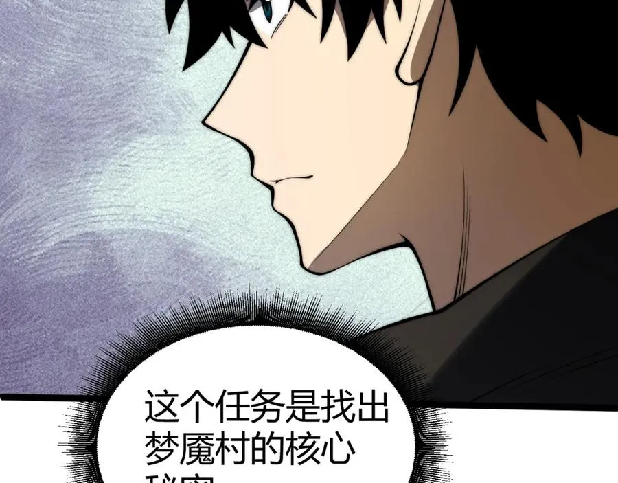 第3话 新手村S级副本！55