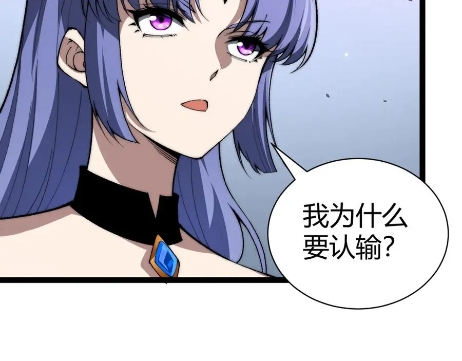 第20话 绝对压制！61