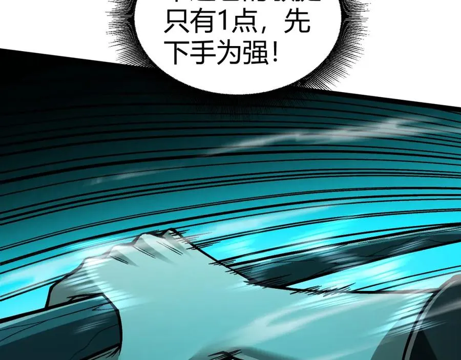 第1话 新手任务_这是让我送死吧_205