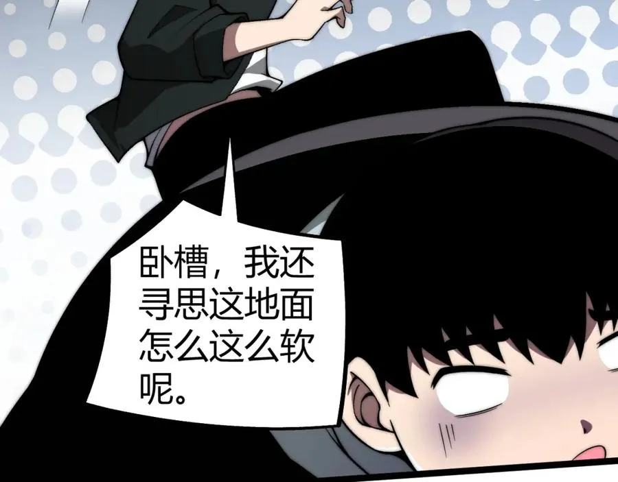 第5话 梦魇王苏醒105