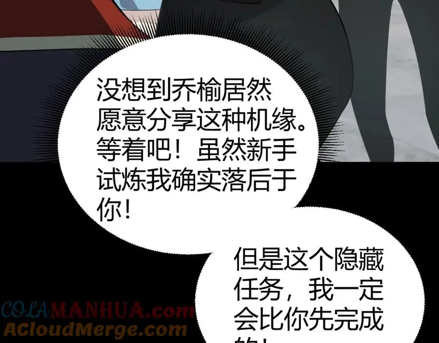 第5话 梦魇王苏醒36