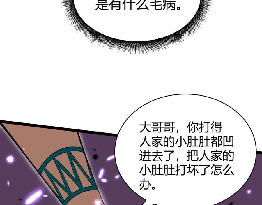 第10话 命丧当场？！55