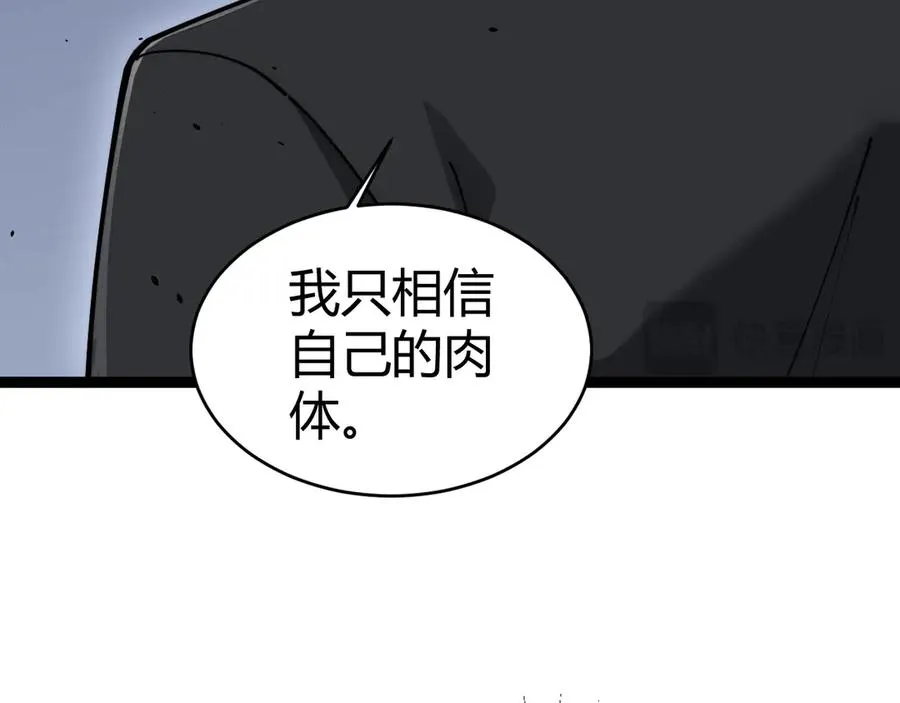 第14话 机械寄生143