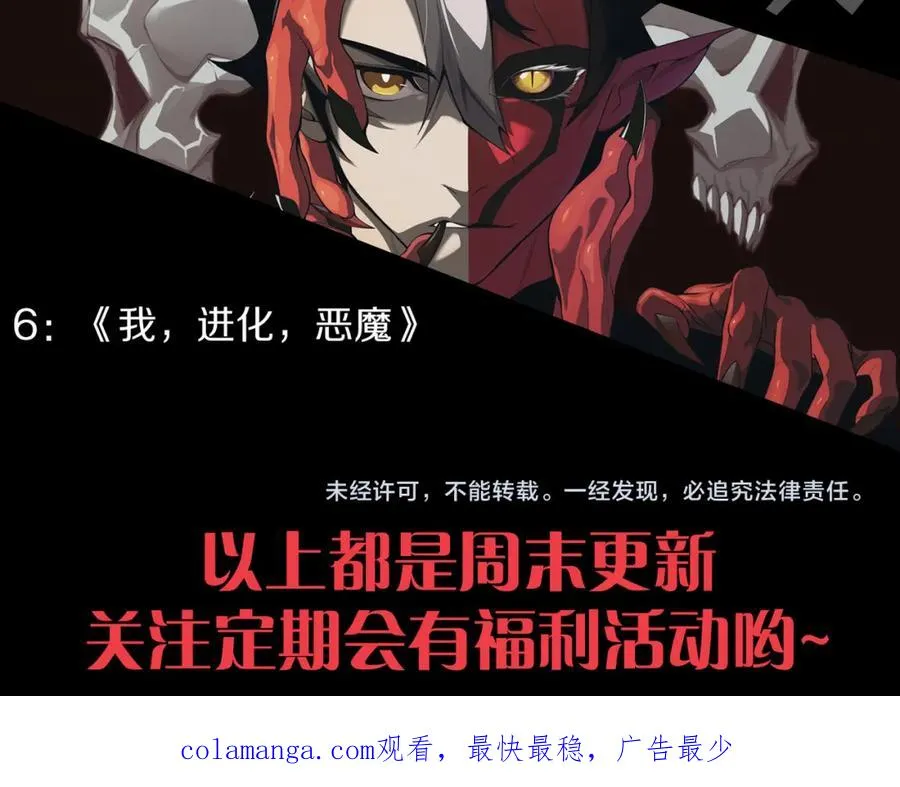 第6话 怪力乱神！201