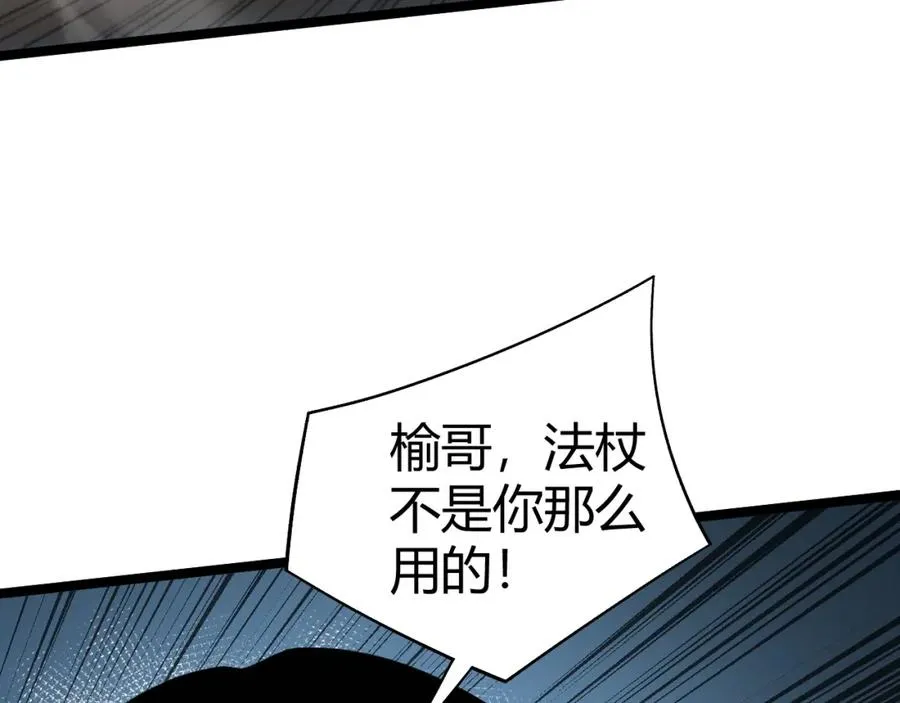 第3话 新手村S级副本！173