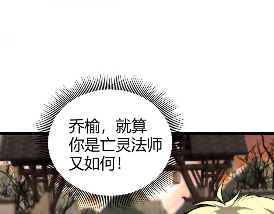 第3话 新手村S级副本！14