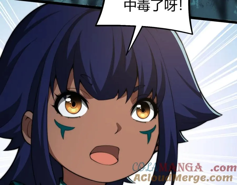 第8话 传说中的邪恶部落140
