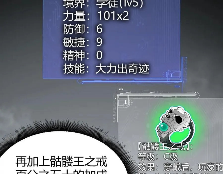 第5话 梦魇王苏醒137