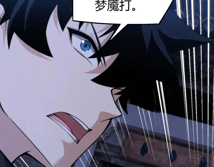 第4话 梦魇村的真相115