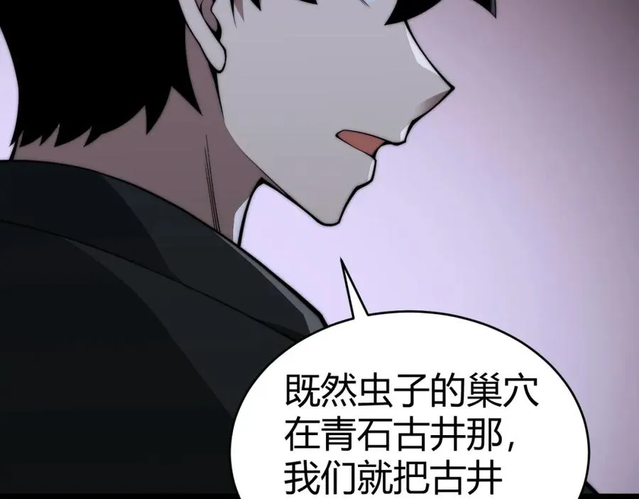 第9话 万毒窟不为人知的秘密！134