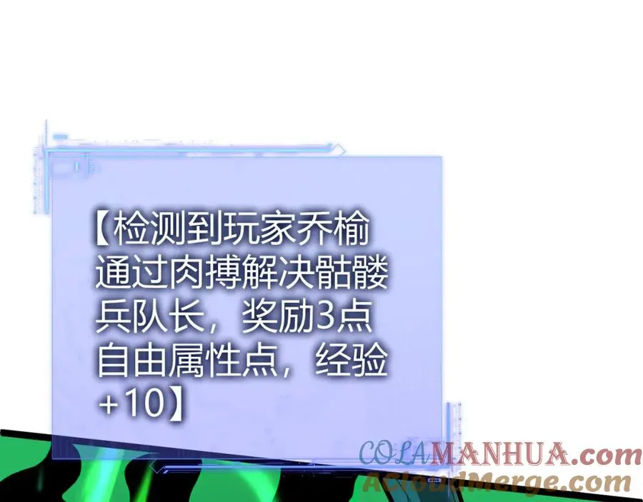 第1话 新手任务_这是让我送死吧_236