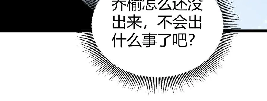 第1话 新手任务_这是让我送死吧_282