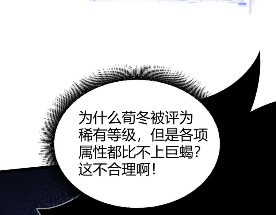 第10话 命丧当场？！53