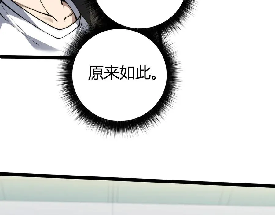 第21话 最强法师对决！141