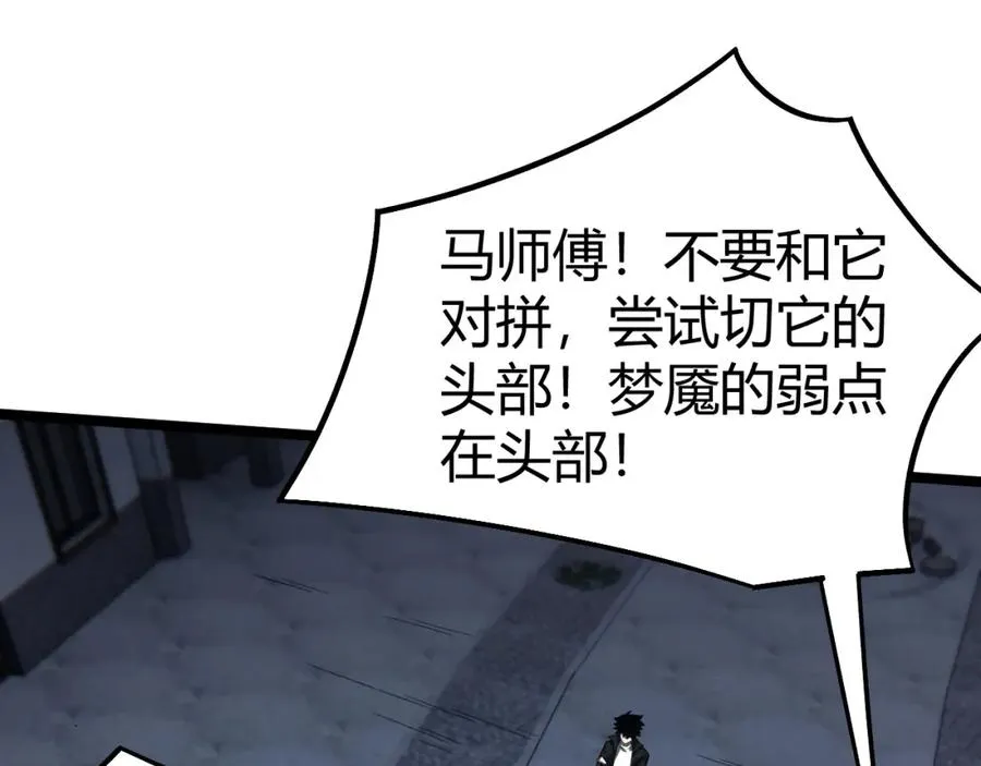 第4话 梦魇村的真相63