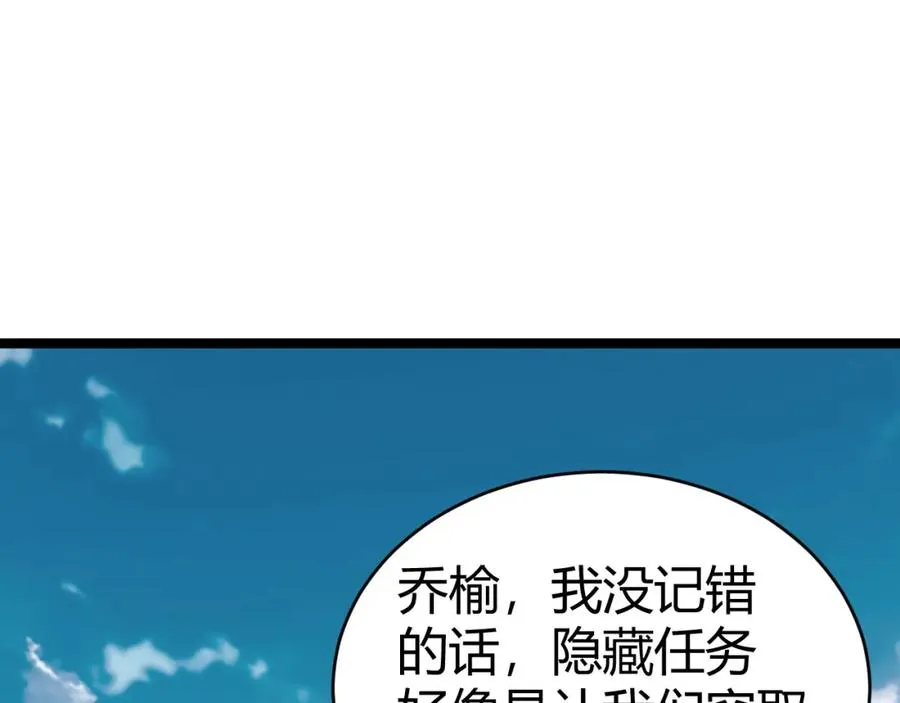 第5话 梦魇王苏醒85