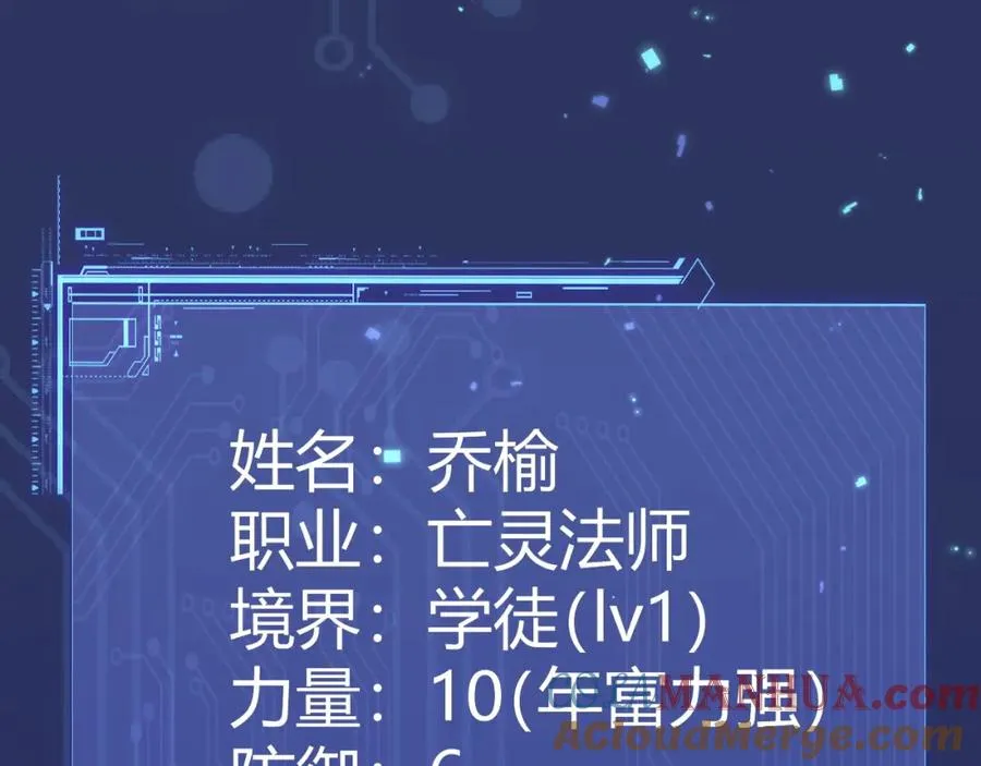 第1话 新手任务_这是让我送死吧_60