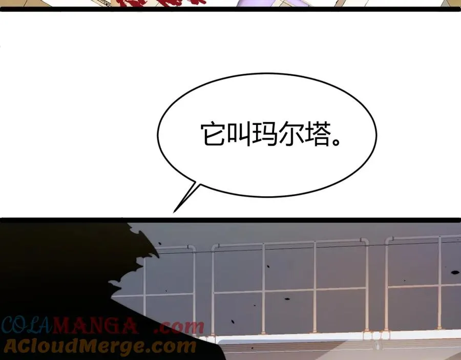 第13话 食人怪物！160