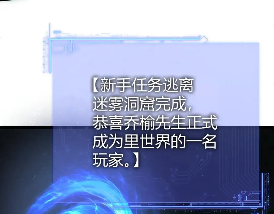 第2话 最强天赋！新手副本梦魇村！131