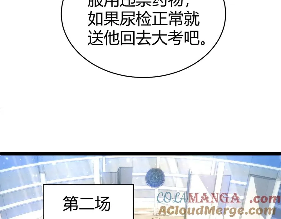 第19话 尿检！32