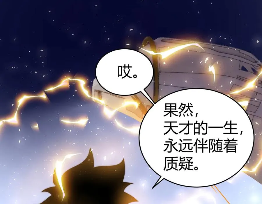 第18话 全场哗然！139