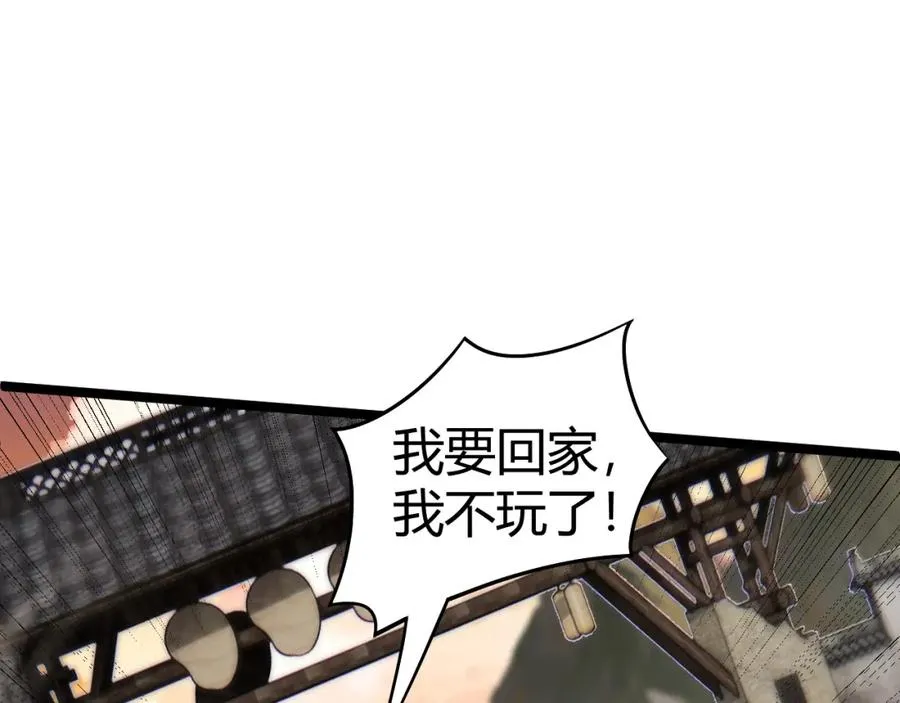 第3话 新手村S级副本！39