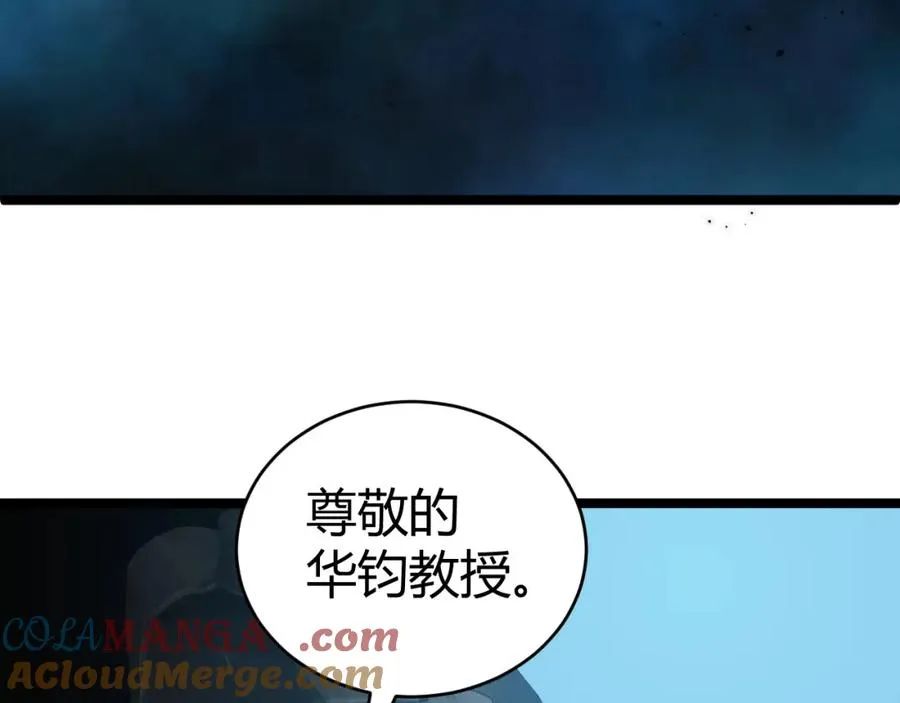 第13话 食人怪物！104