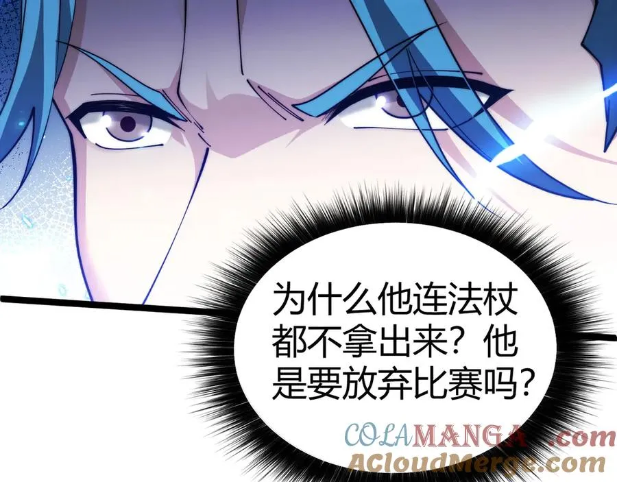 第18话 全场哗然！24