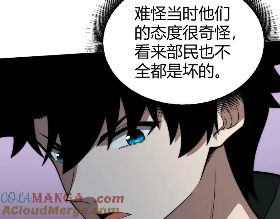 第9话 万毒窟不为人知的秘密！144