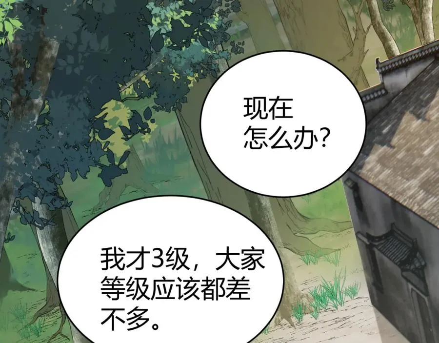 第5话 梦魇王苏醒25