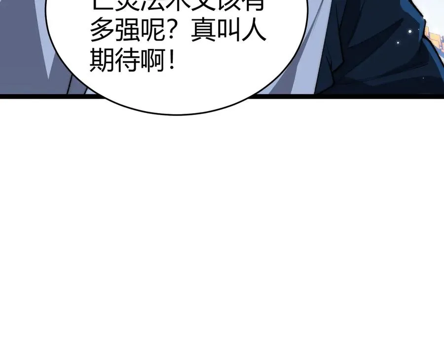 第18话 全场哗然！87