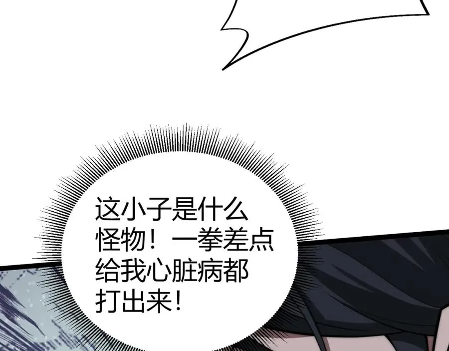 第7话 抢人大战！震惊全场！115